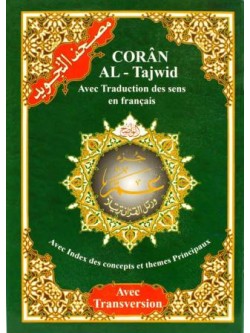 Tajweed Juz 'Amma, French-Arabic